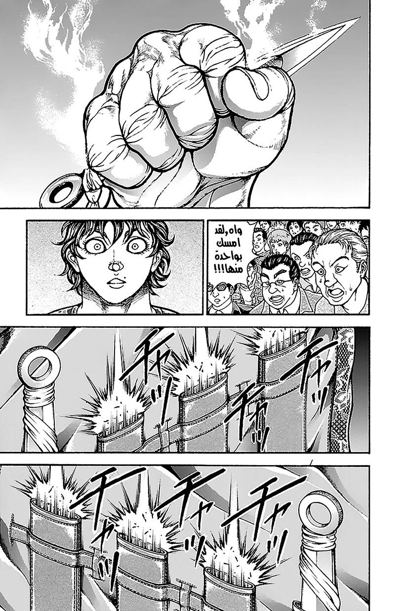 Read Baki Dou AR Manga Online