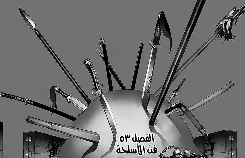 Read Baki Dou AR Manga Online