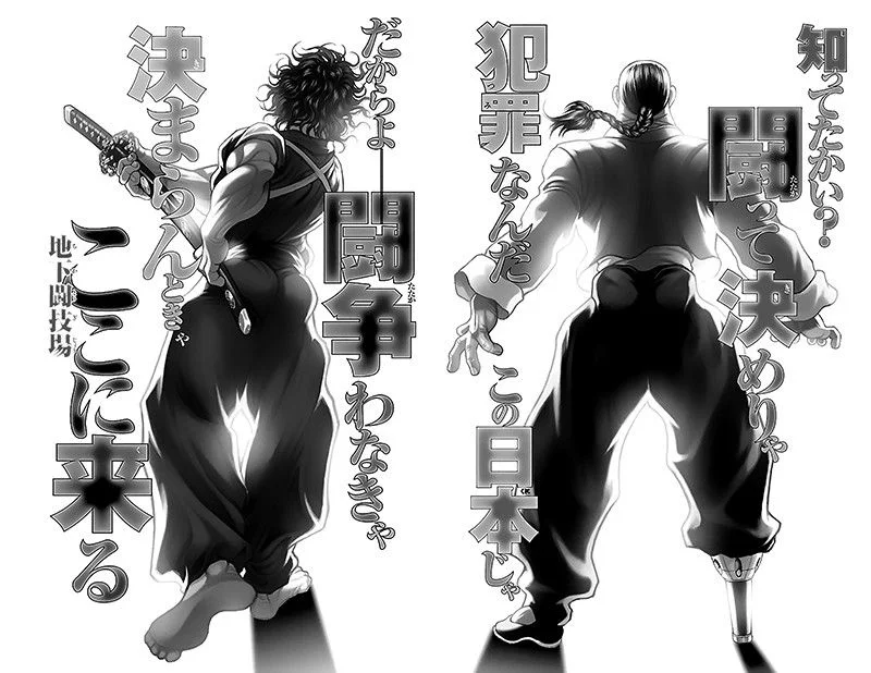Read Baki Dou AR Manga Online