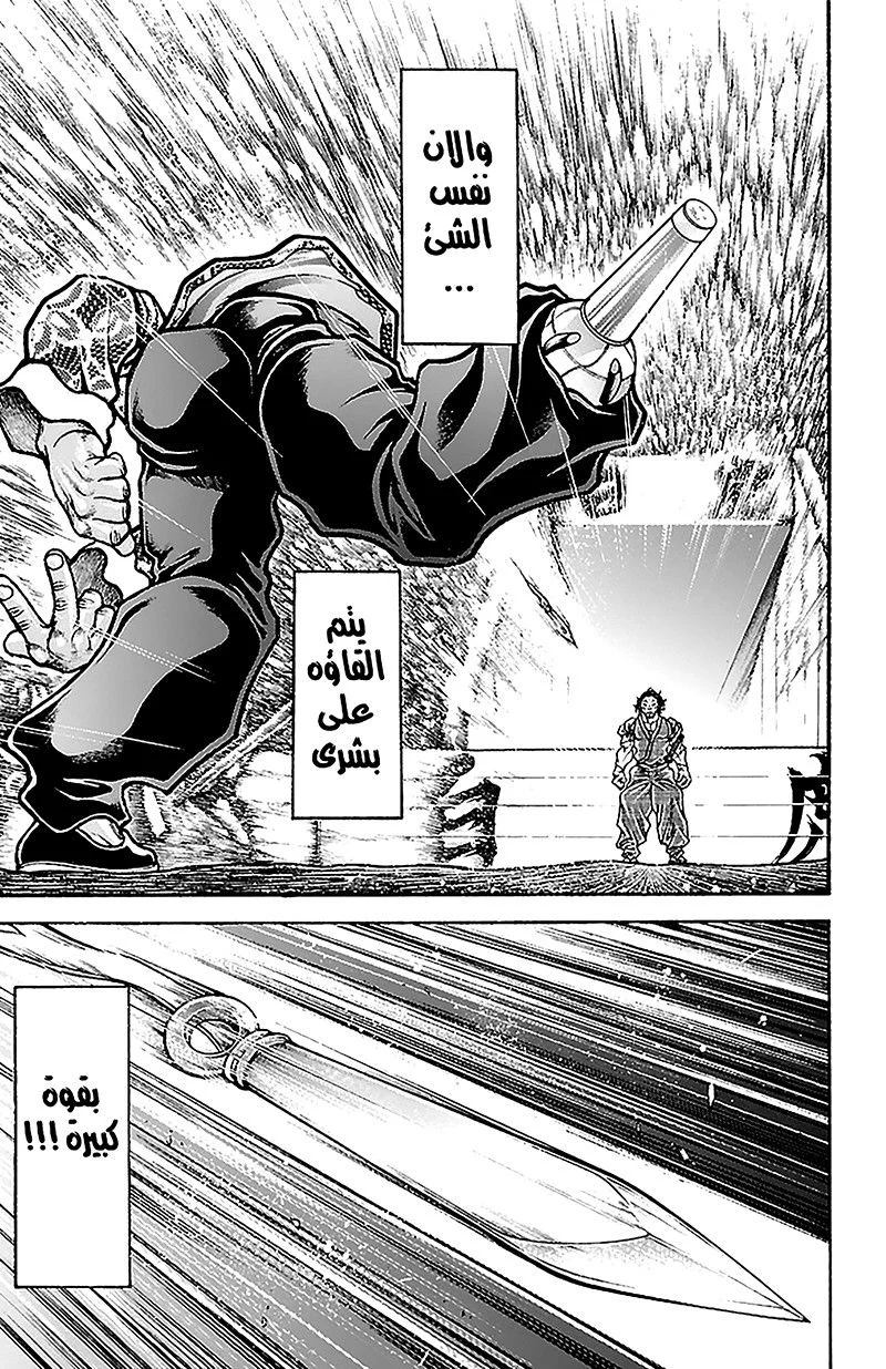 Read Baki Dou AR Manga Online