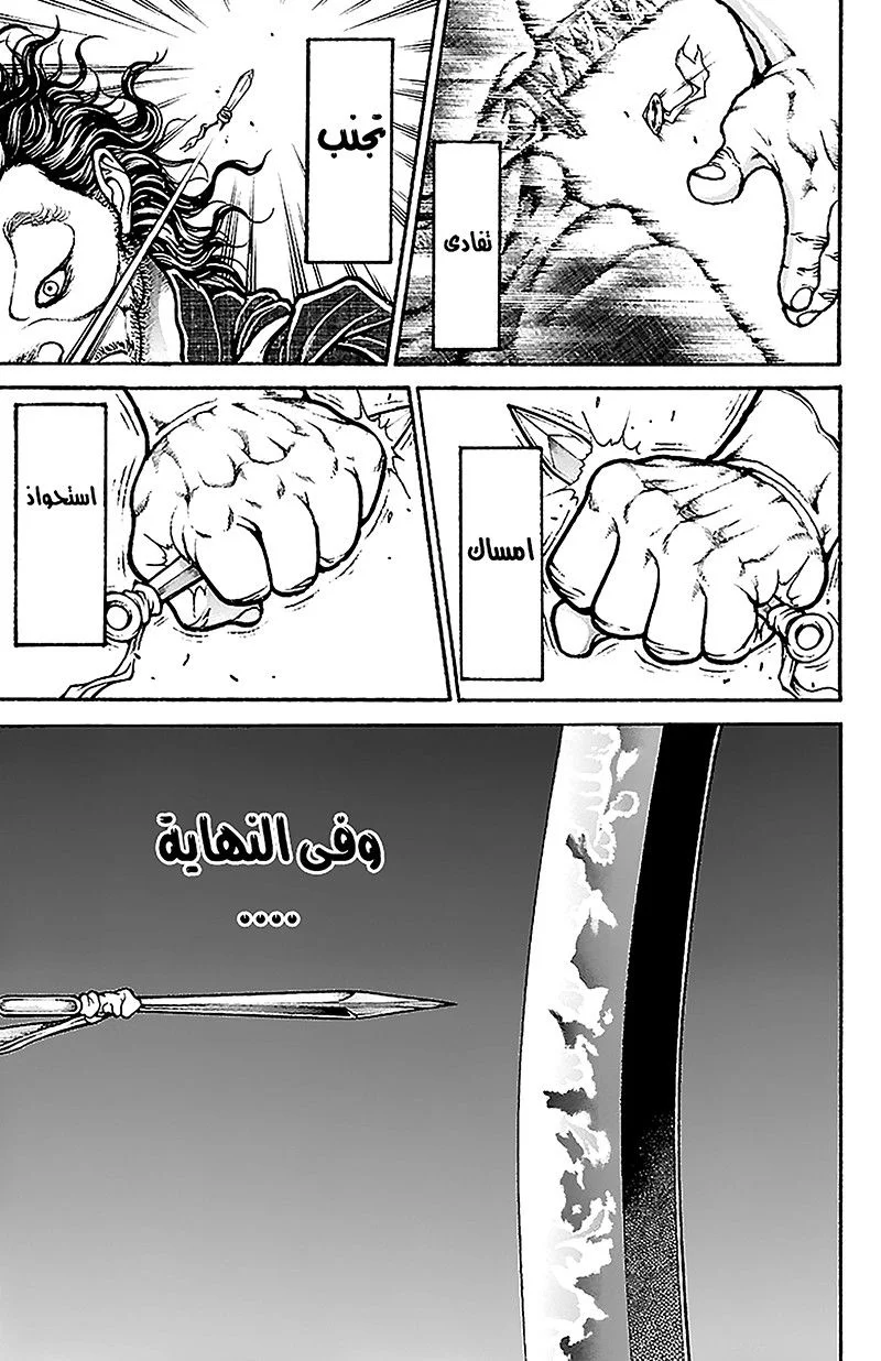 Read Baki Dou AR Manga Online