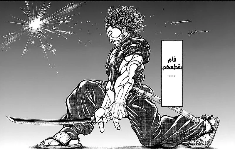 Read Baki Dou AR Manga Online