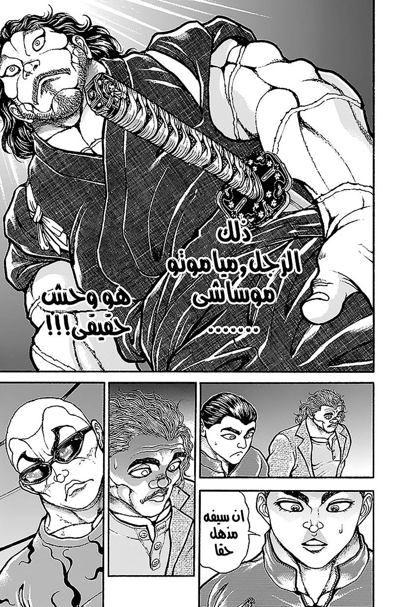 Read Baki Dou AR Manga Online