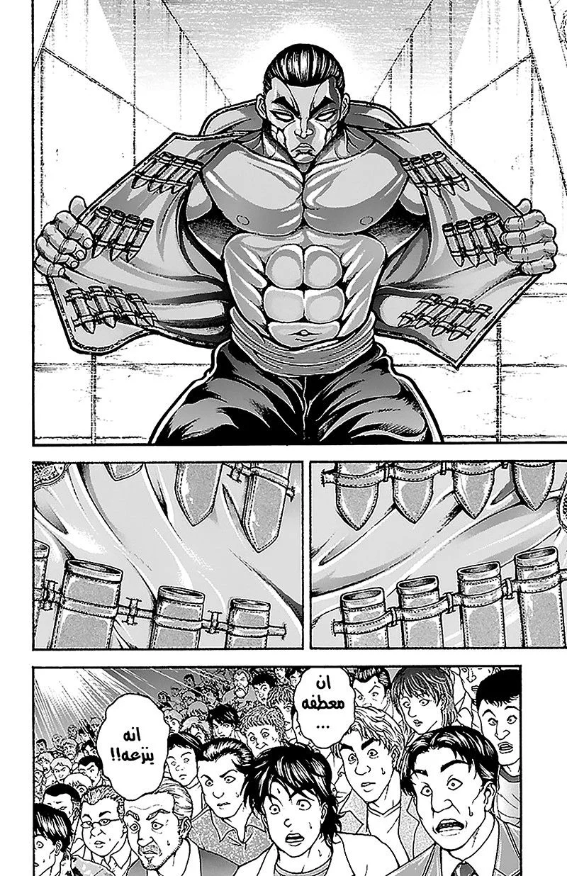 Read Baki Dou AR Manga Online
