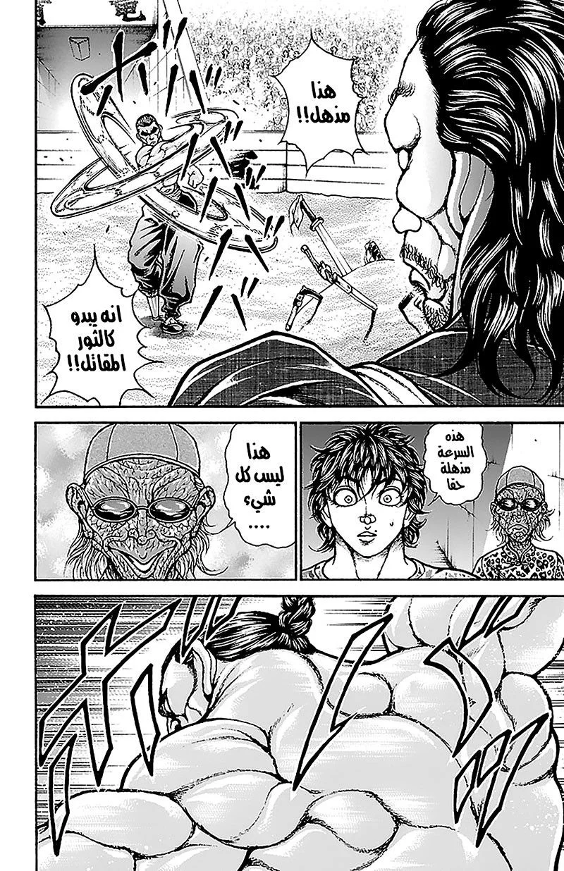 Read Baki Dou AR Manga Online