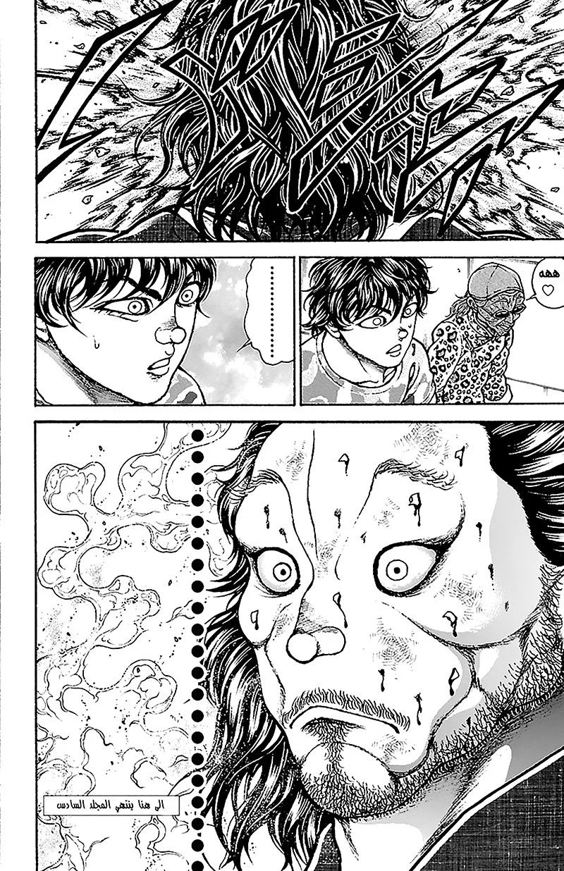 Read Baki Dou AR Manga Online
