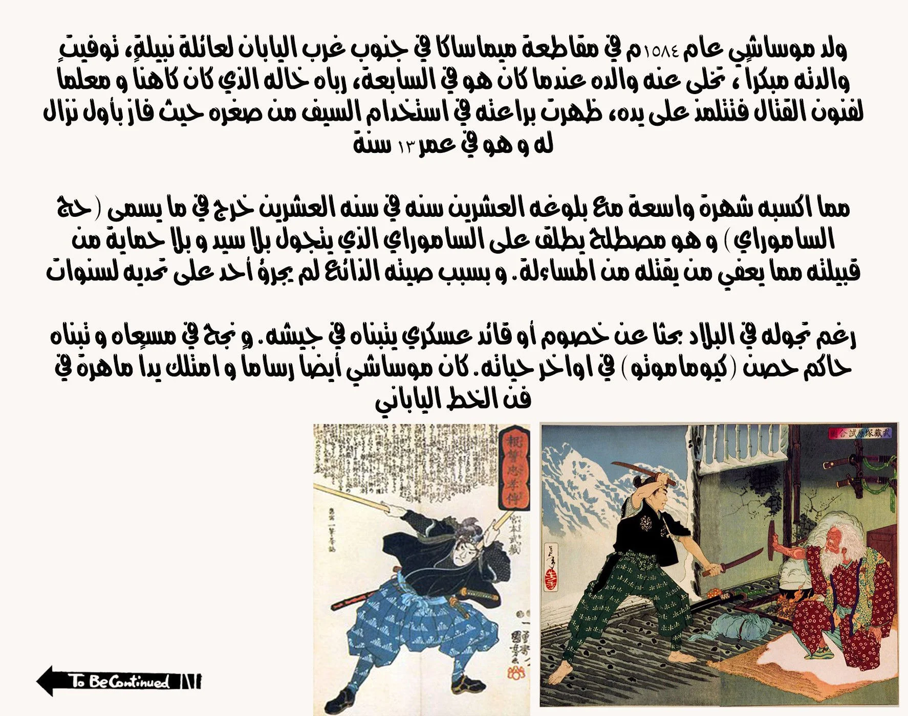 Read Baki Dou AR Manga Online