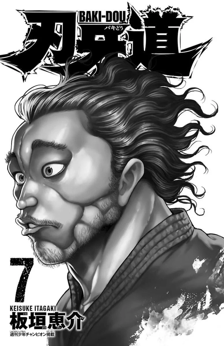 Read Baki Dou AR Manga Online