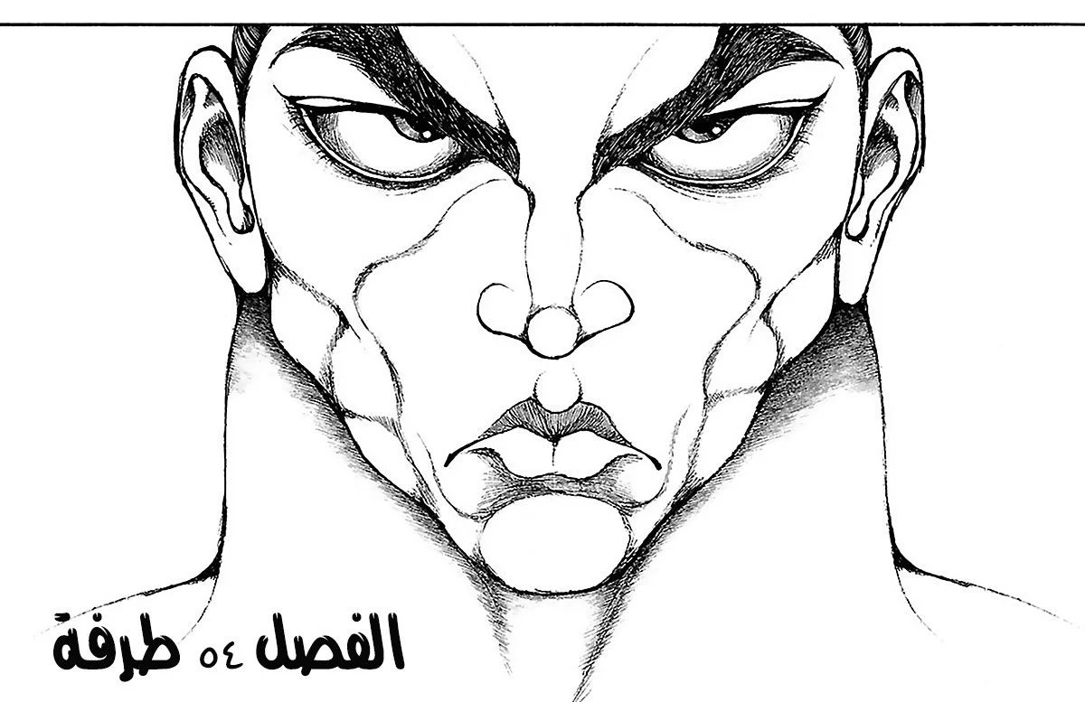 Read Baki Dou AR Manga Online