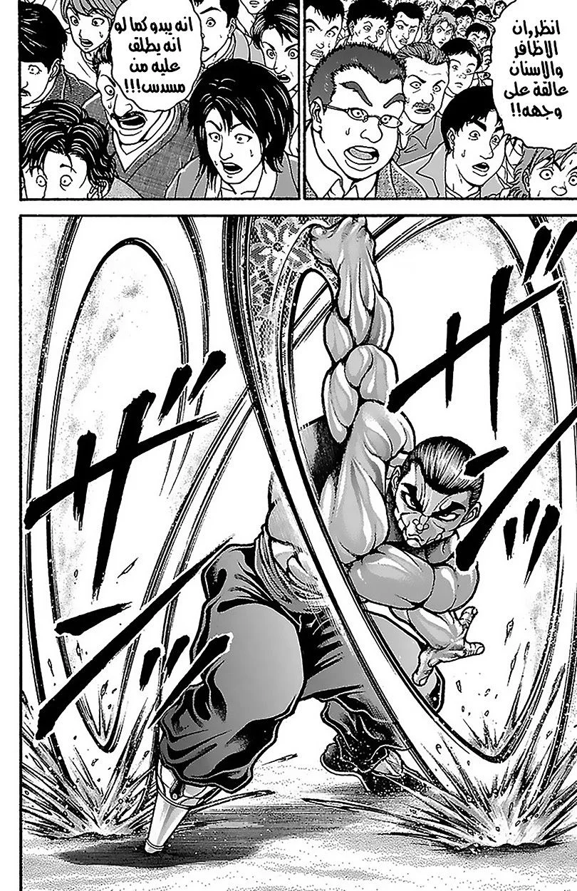 Read Baki Dou AR Manga Online