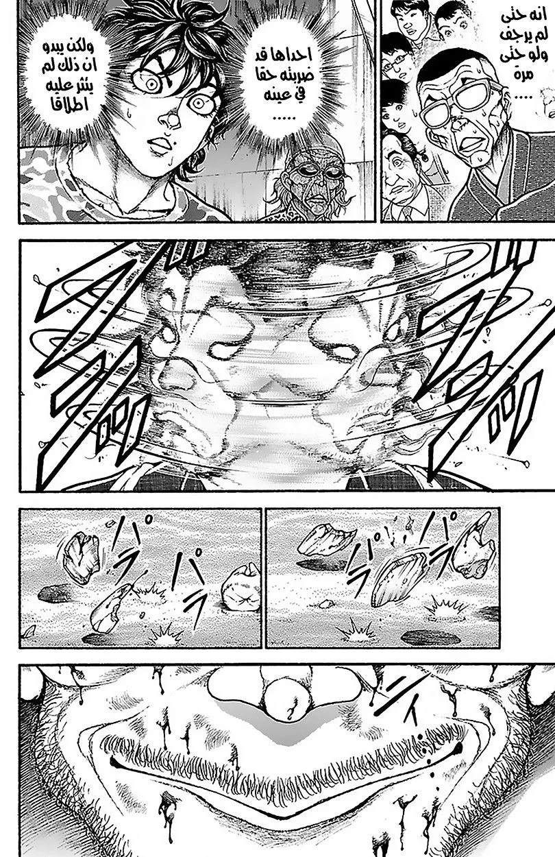 Read Baki Dou AR Manga Online