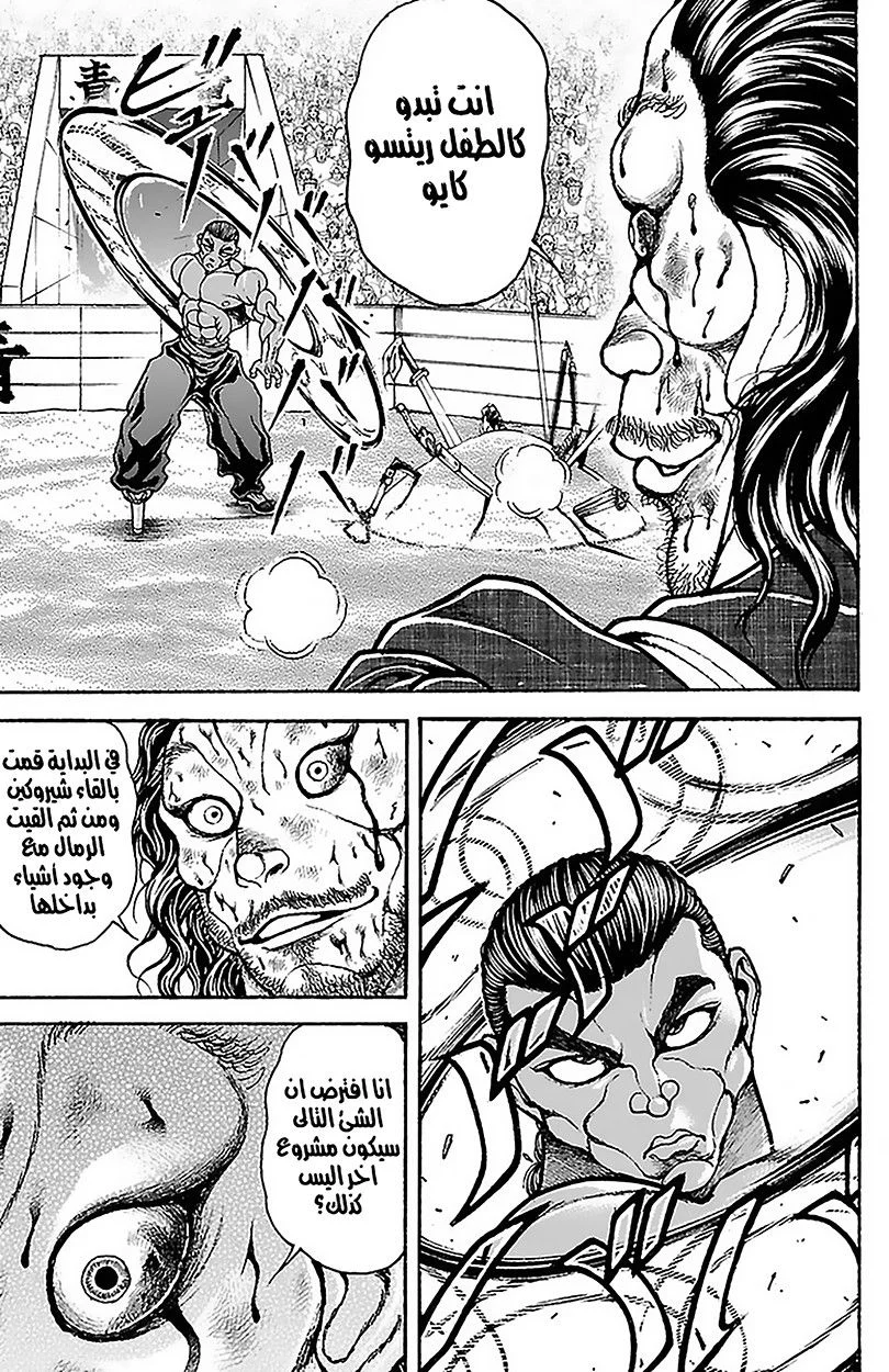 Read Baki Dou AR Manga Online