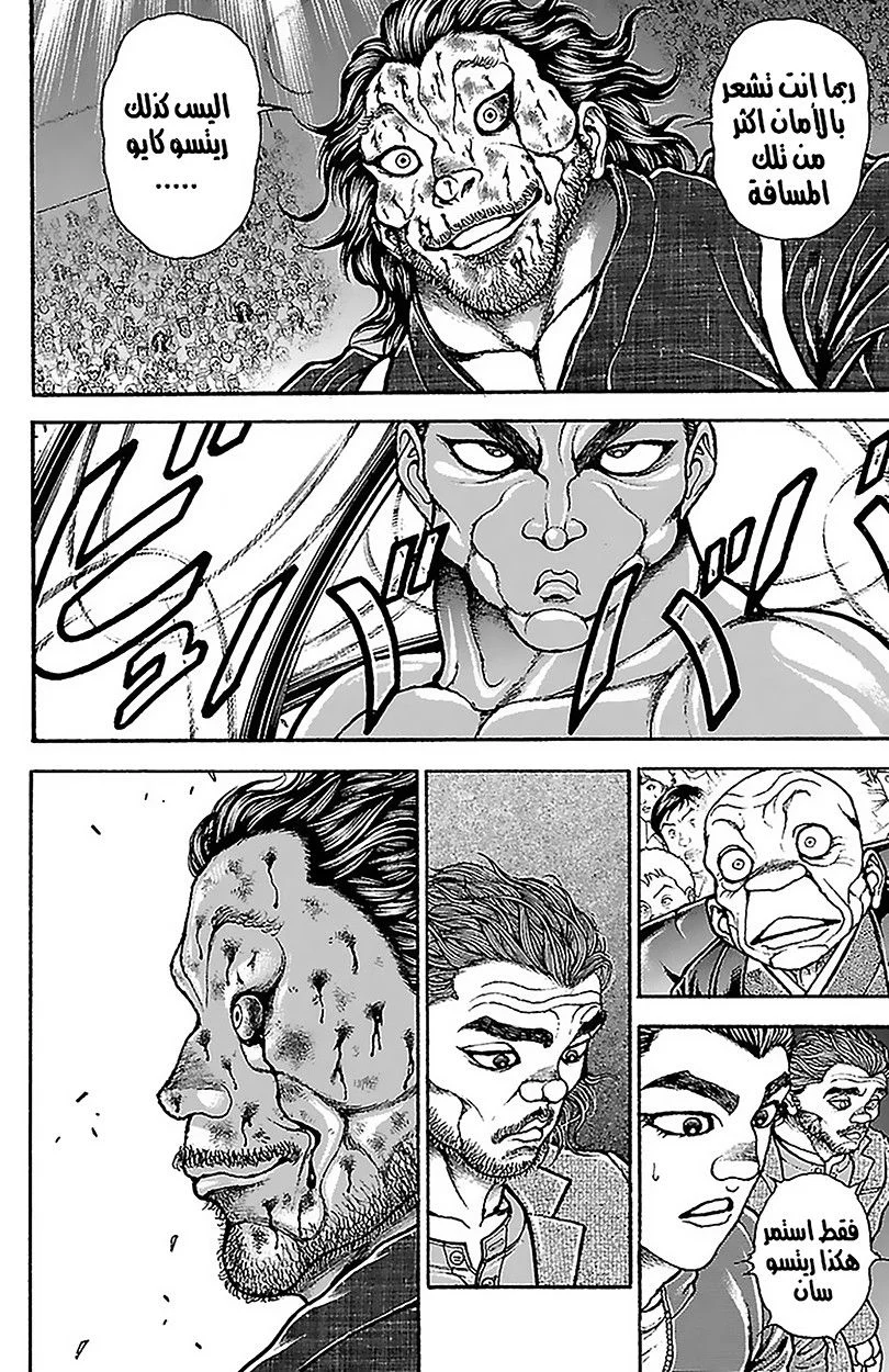 Read Baki Dou AR Manga Online