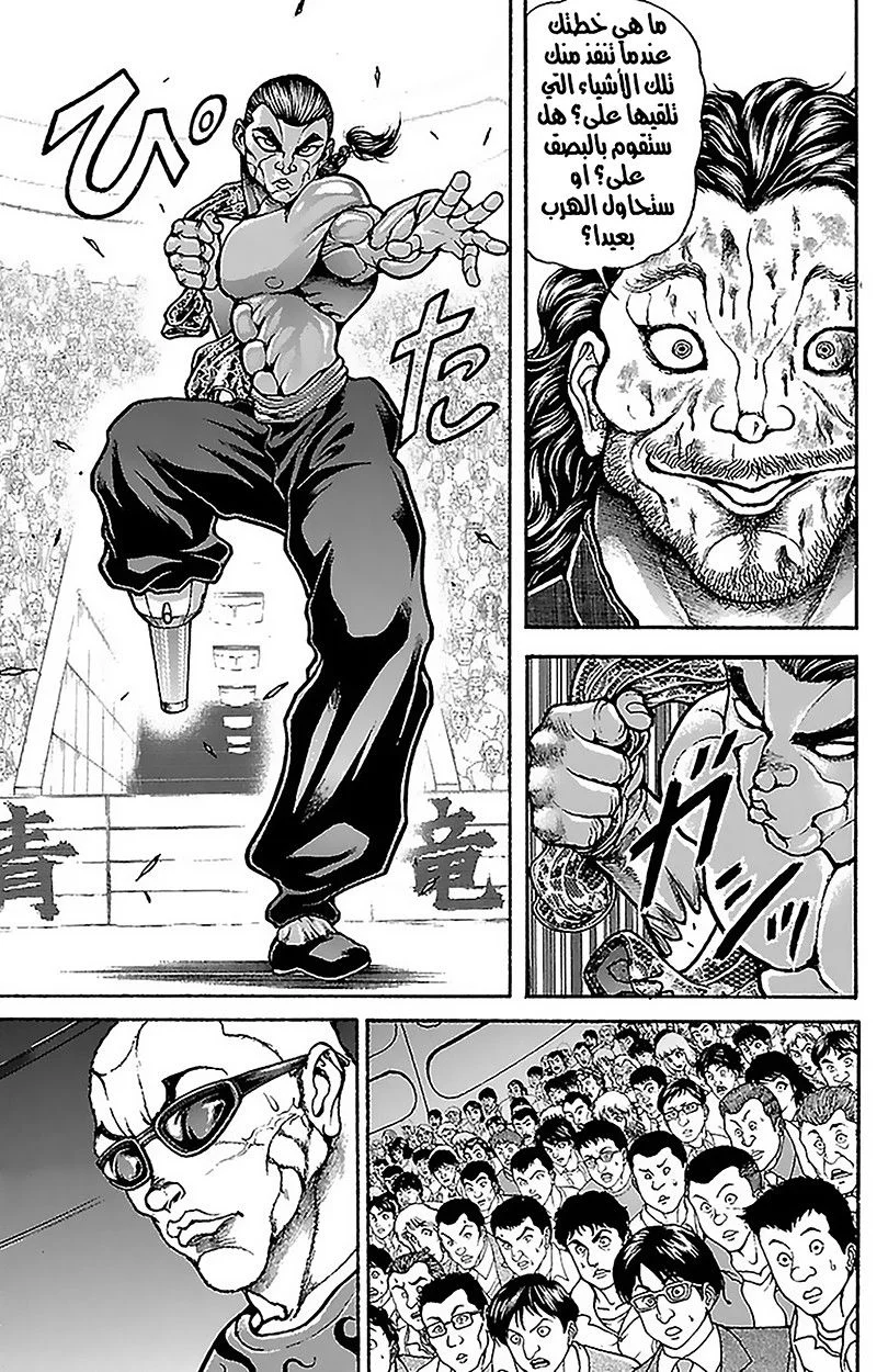 Read Baki Dou AR Manga Online