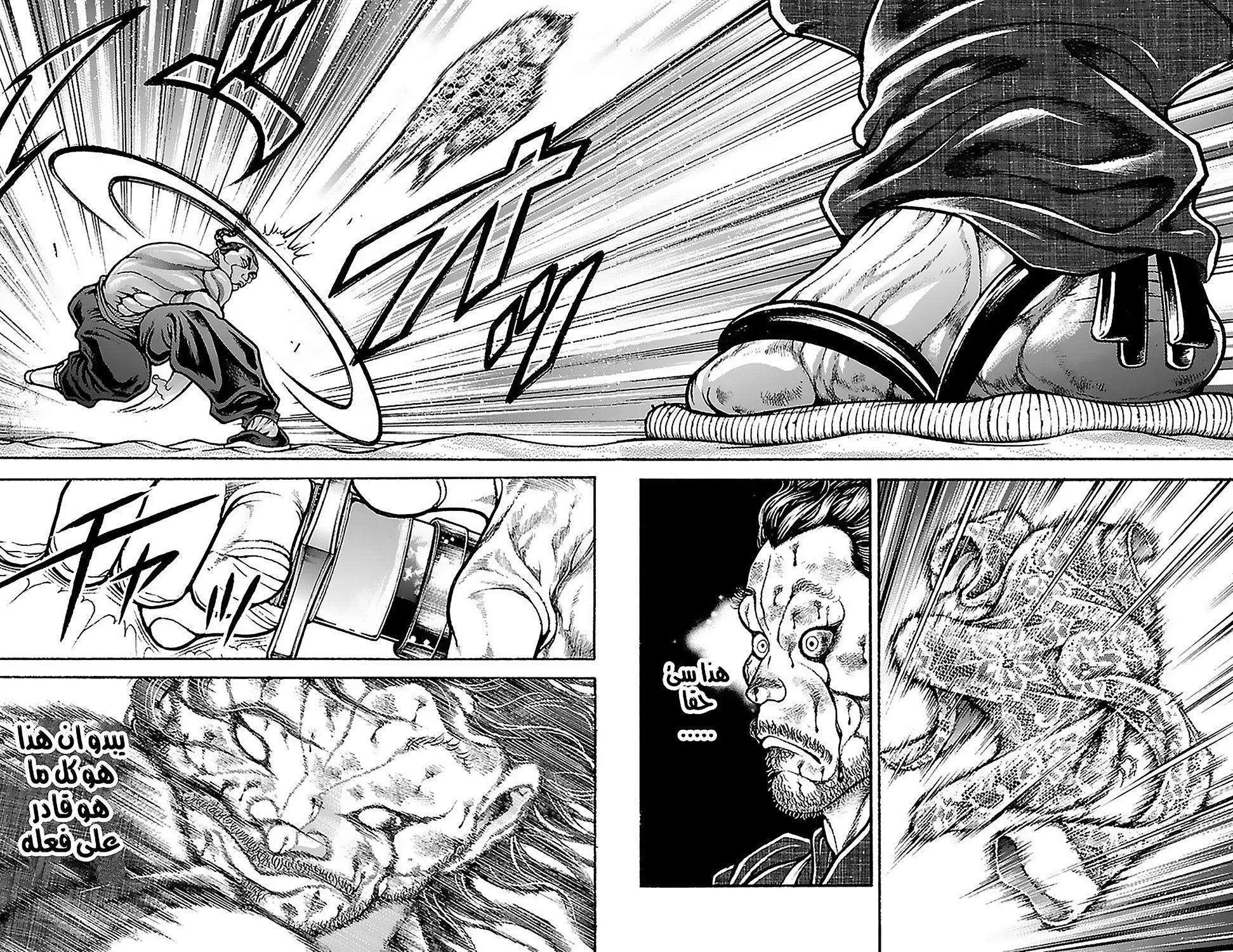 Read Baki Dou AR Manga Online