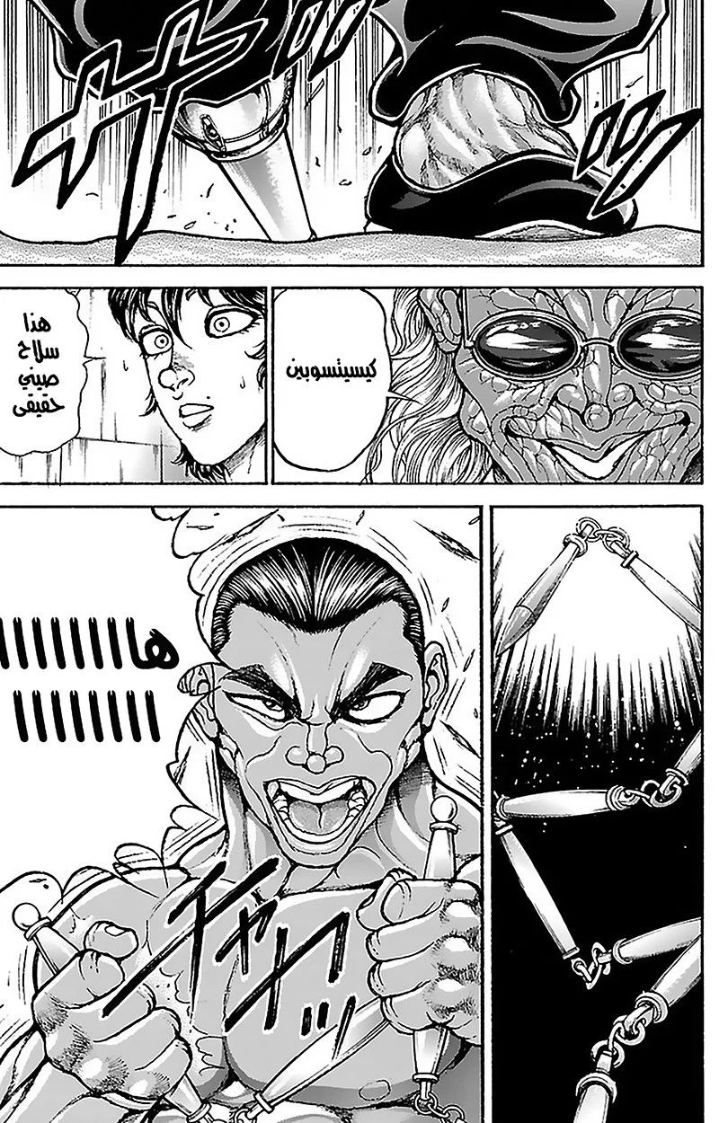 Read Baki Dou AR Manga Online