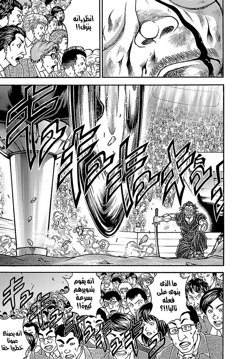 Read Baki Dou AR Manga Online