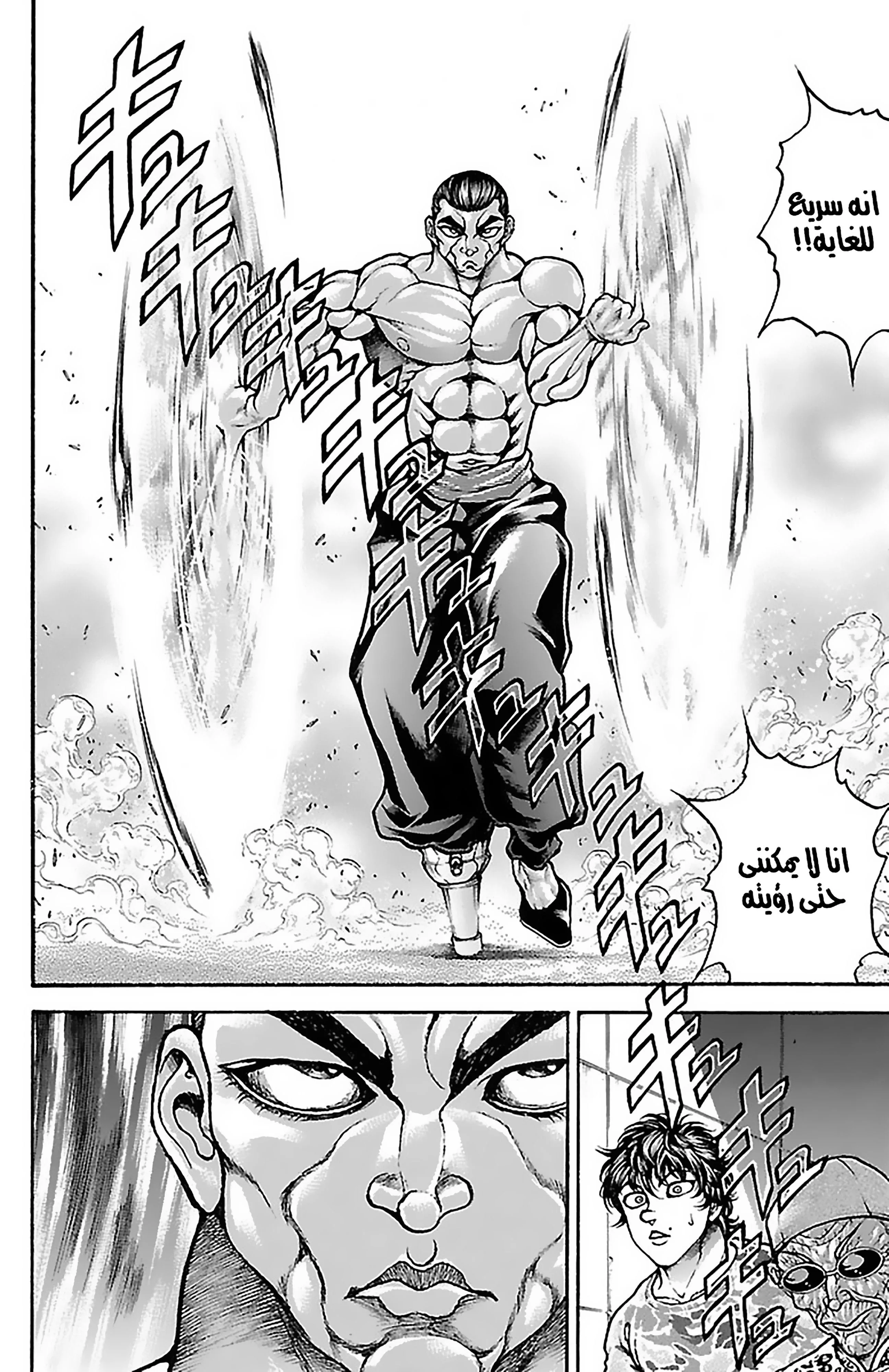 Read Baki Dou AR Manga Online