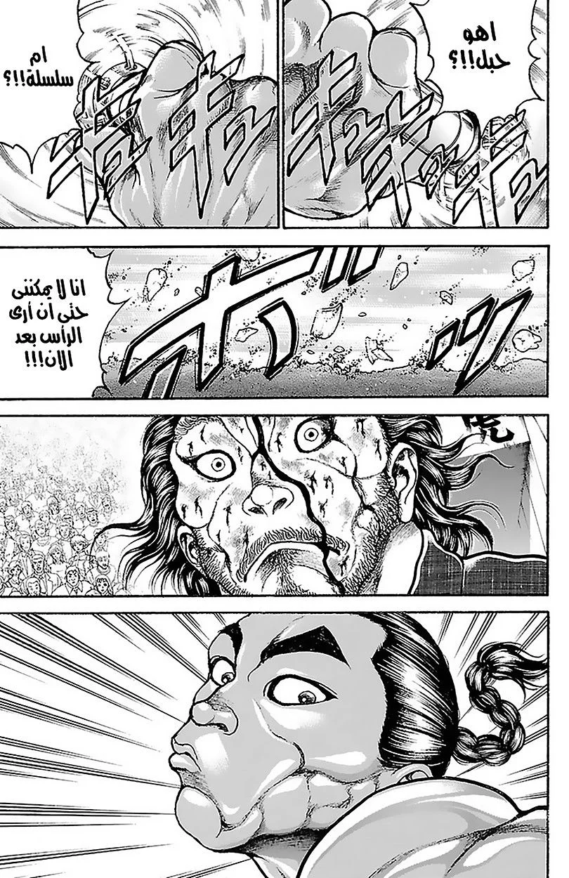 Read Baki Dou AR Manga Online