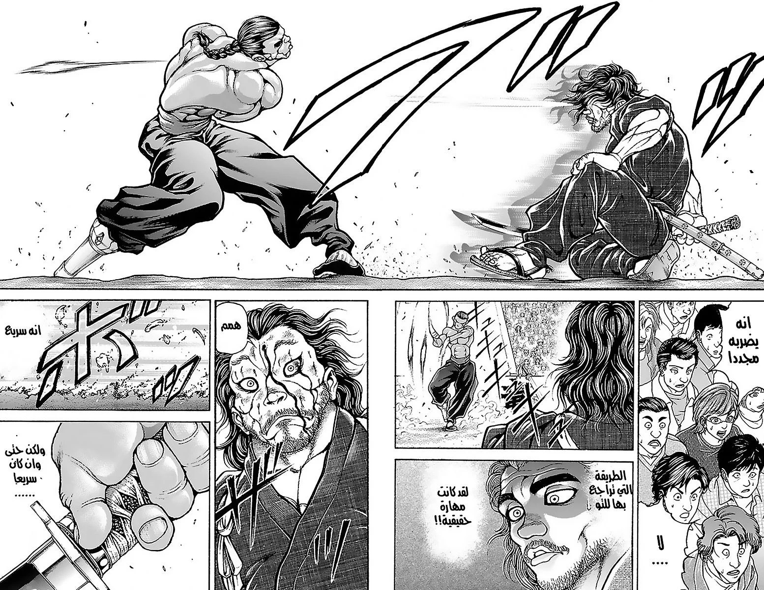Read Baki Dou AR Manga Online