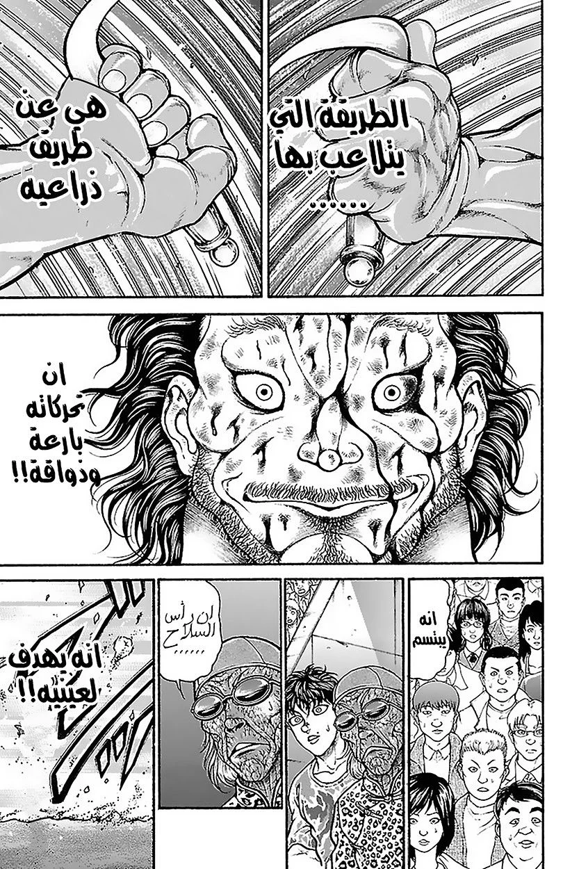 Read Baki Dou AR Manga Online
