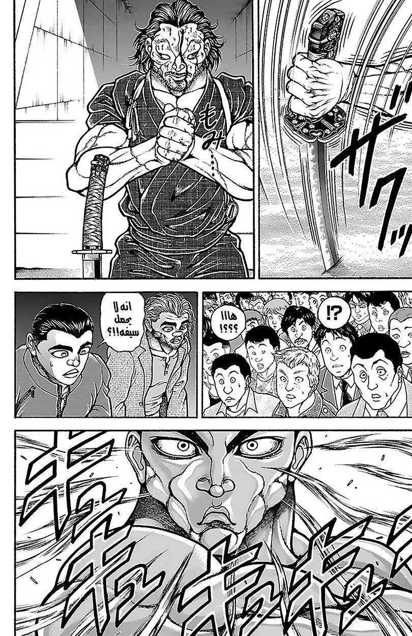 Read Baki Dou AR Manga Online