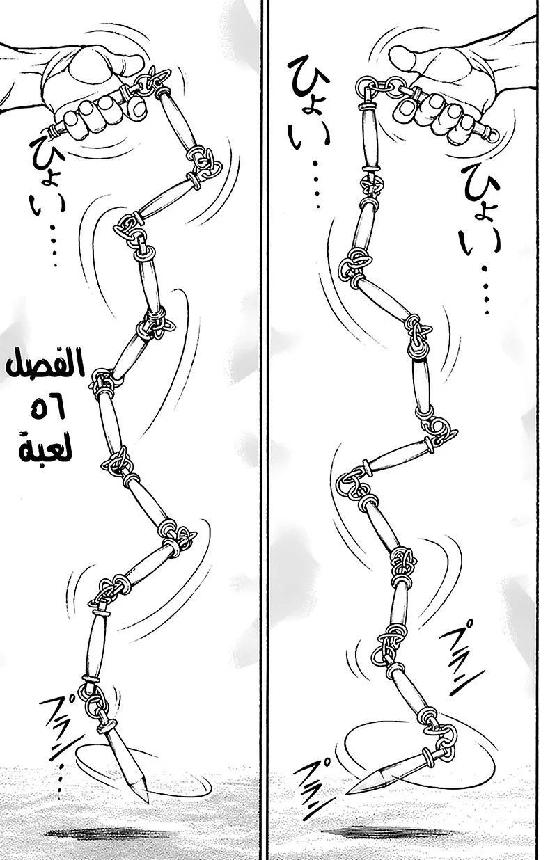 Read Baki Dou AR Manga Online