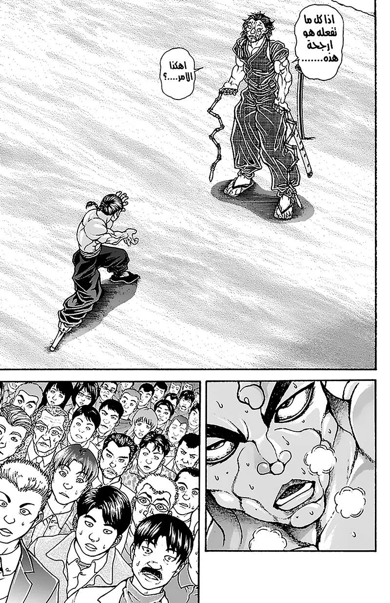 Read Baki Dou AR Manga Online
