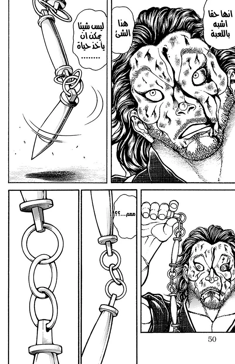 Read Baki Dou AR Manga Online