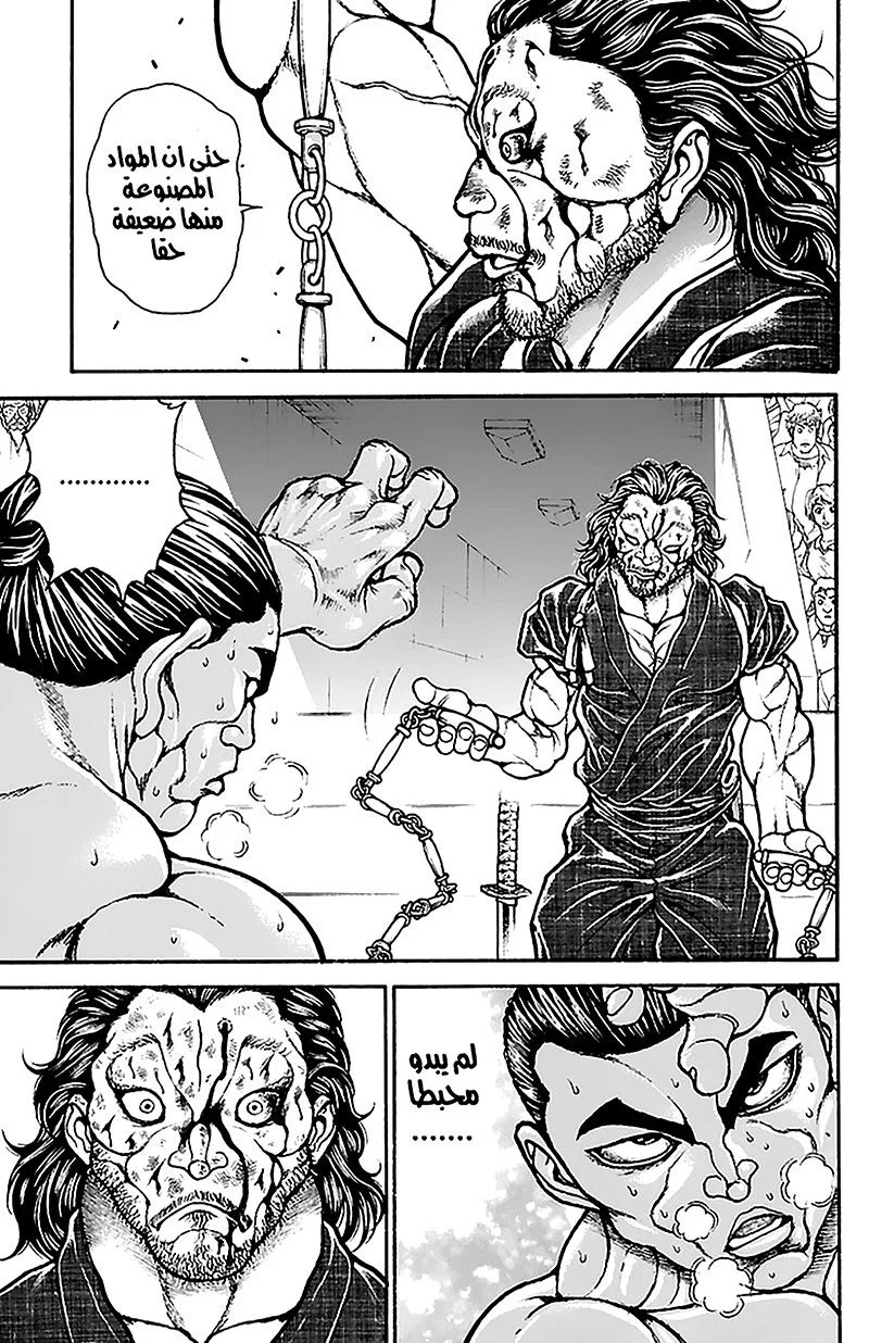 Read Baki Dou AR Manga Online