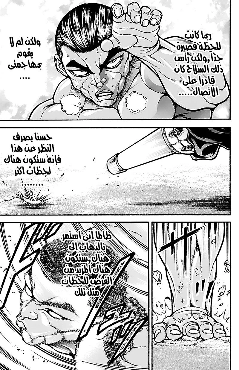 Read Baki Dou AR Manga Online