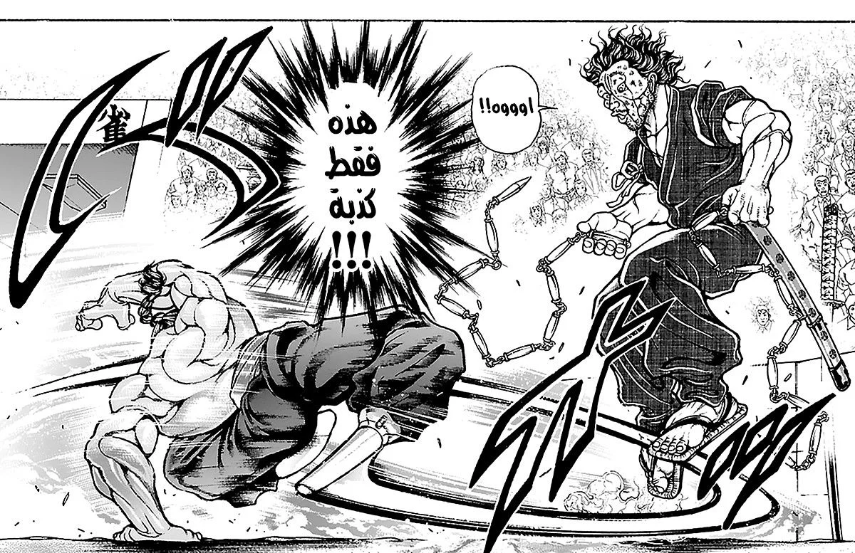 Read Baki Dou AR Manga Online