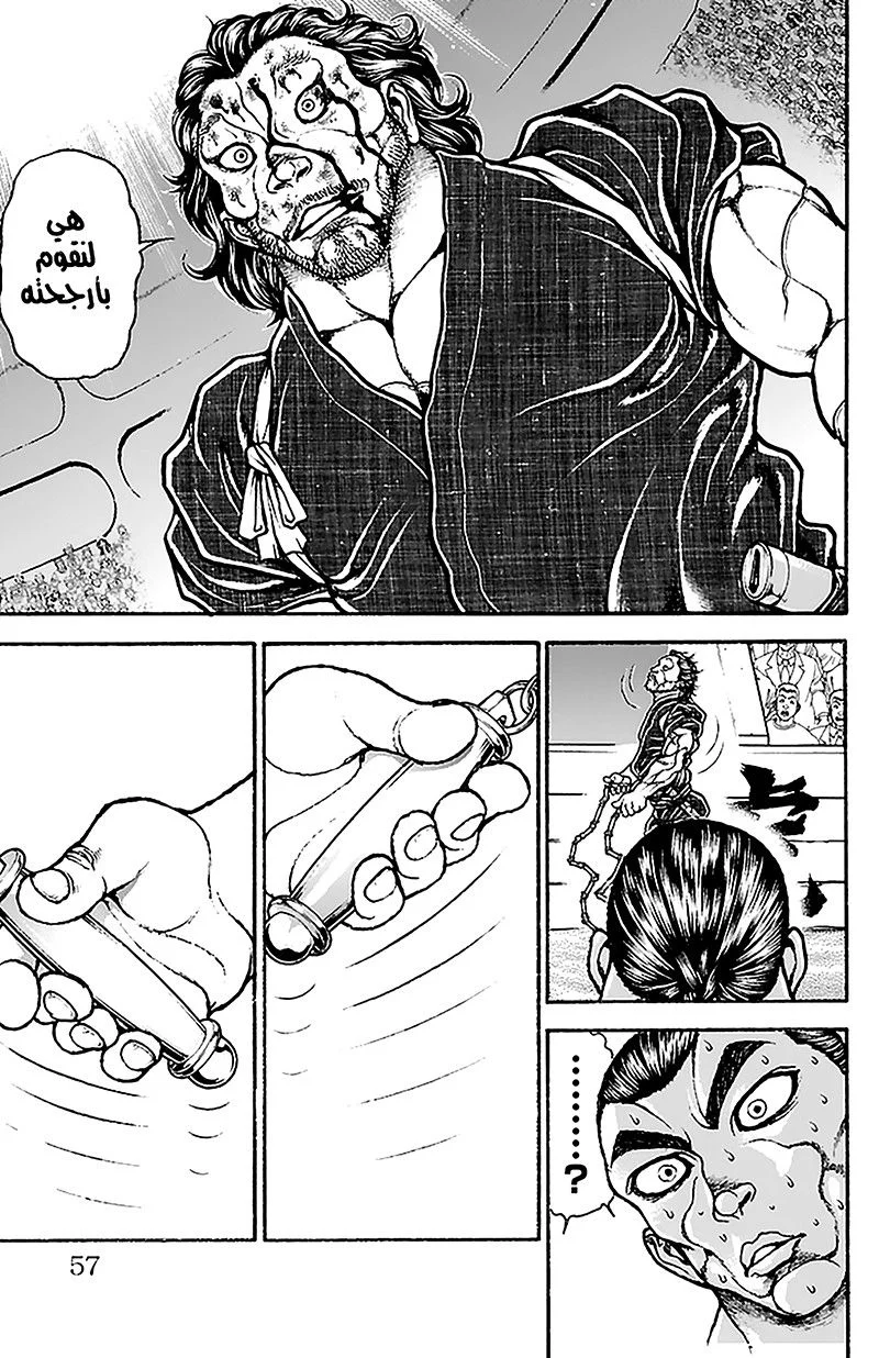 Read Baki Dou AR Manga Online