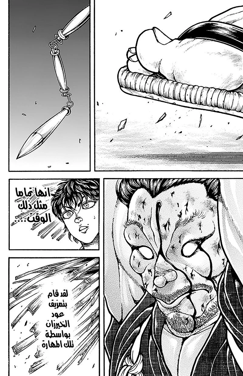 Read Baki Dou AR Manga Online