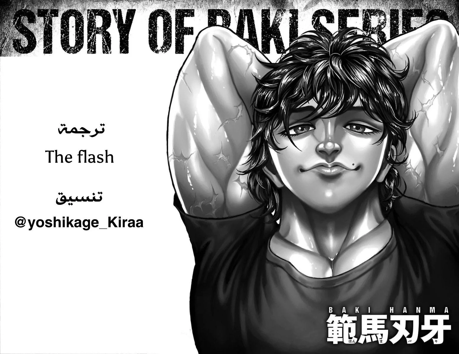 Read Baki Dou AR Manga Online