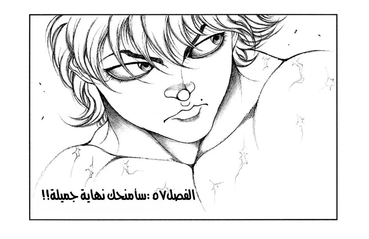 Read Baki Dou AR Manga Online