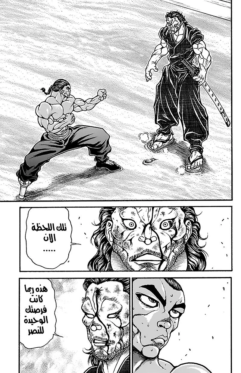 Read Baki Dou AR Manga Online
