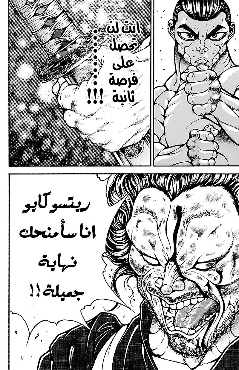 Read Baki Dou AR Manga Online