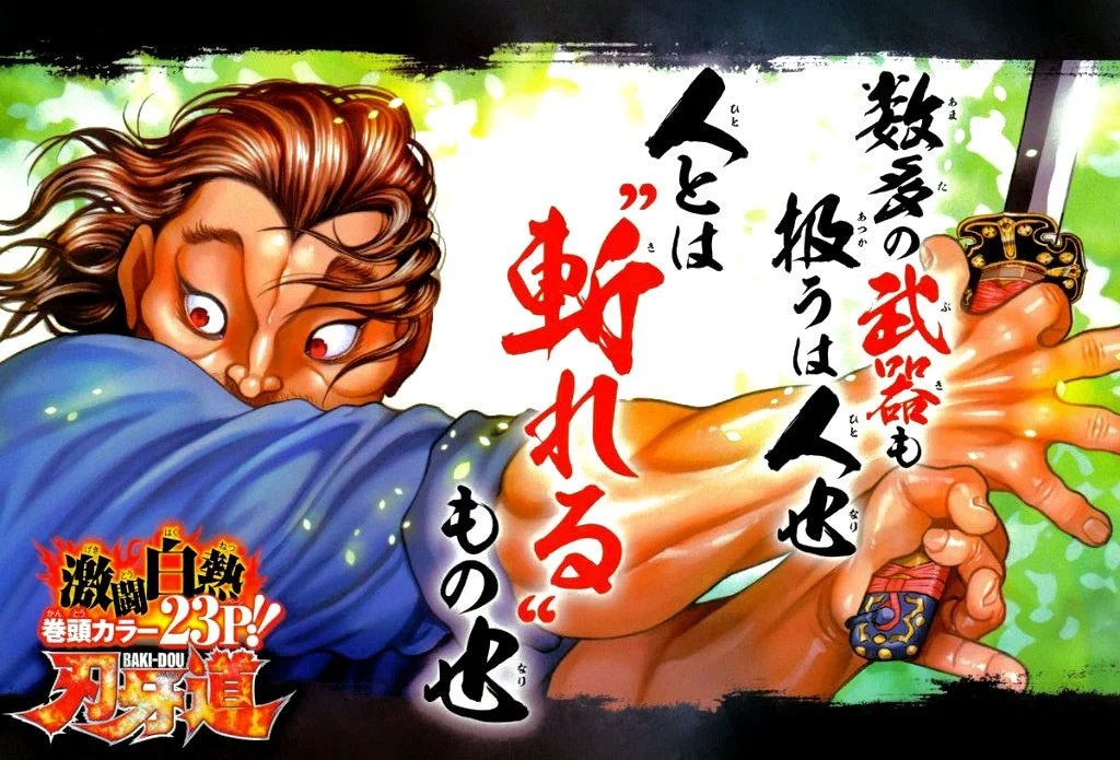 Read Baki Dou AR Manga Online