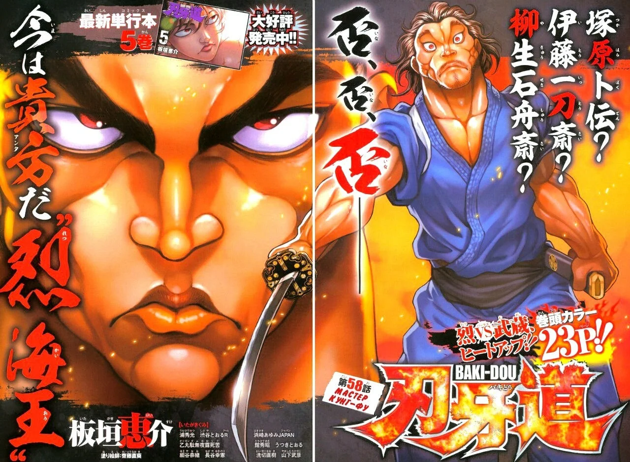 Read Baki Dou AR Manga Online