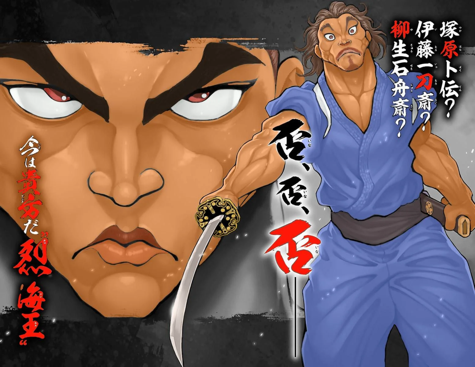 Read Baki Dou AR Manga Online