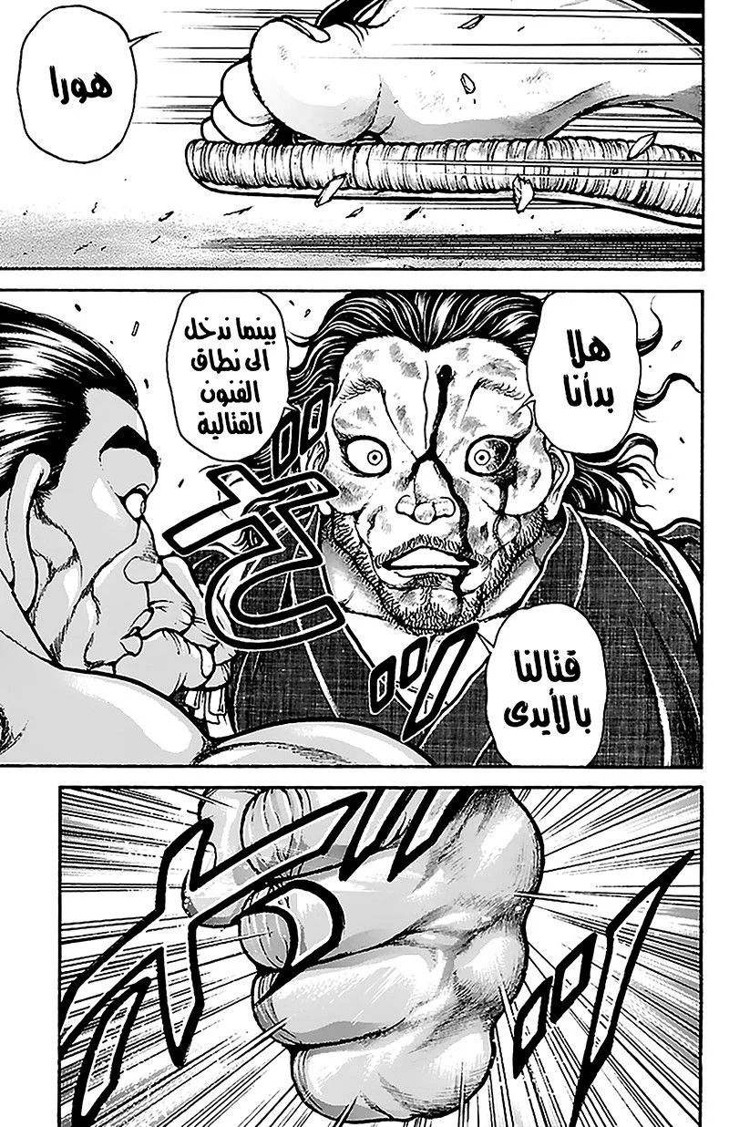 Read Baki Dou AR Manga Online