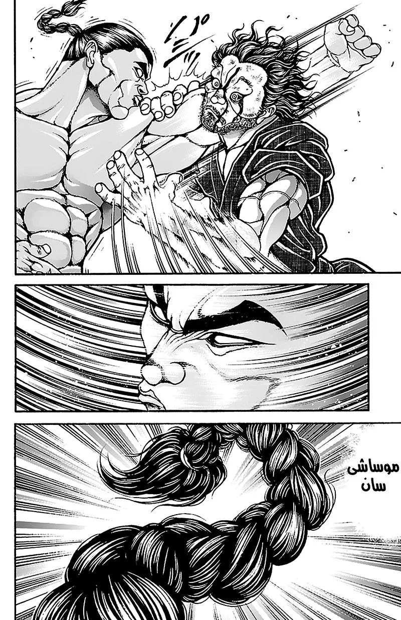Read Baki Dou AR Manga Online