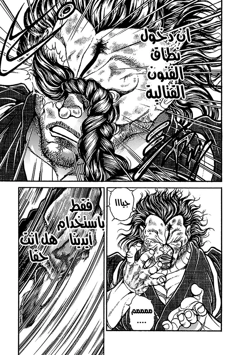 Read Baki Dou AR Manga Online