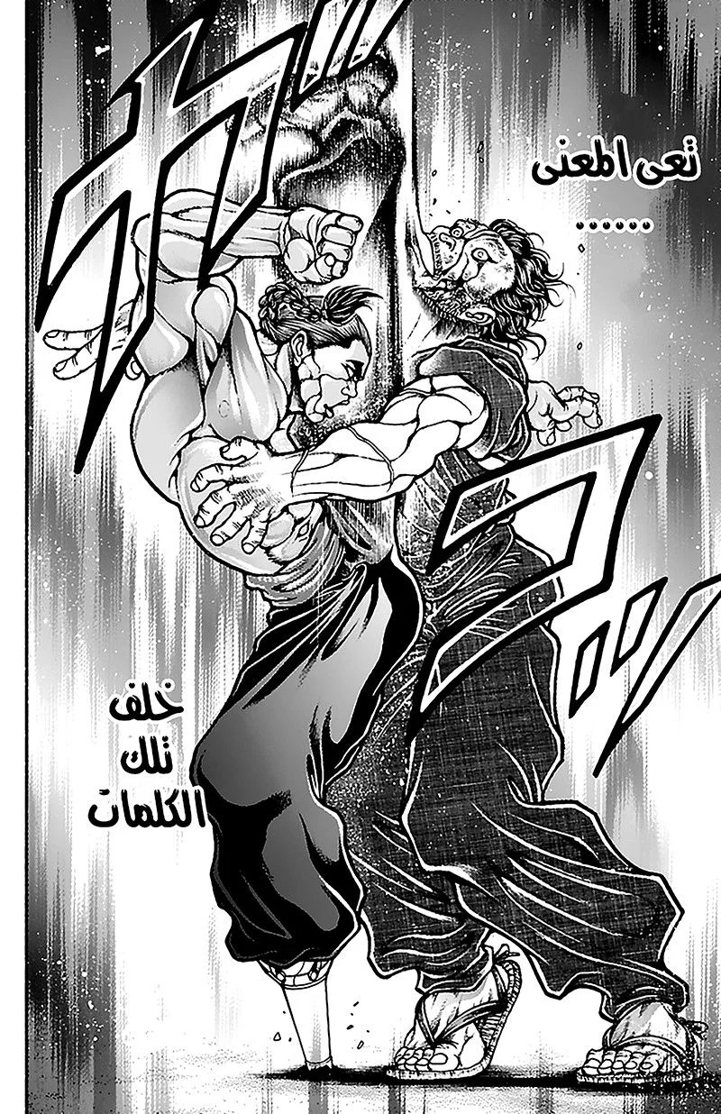 Read Baki Dou AR Manga Online