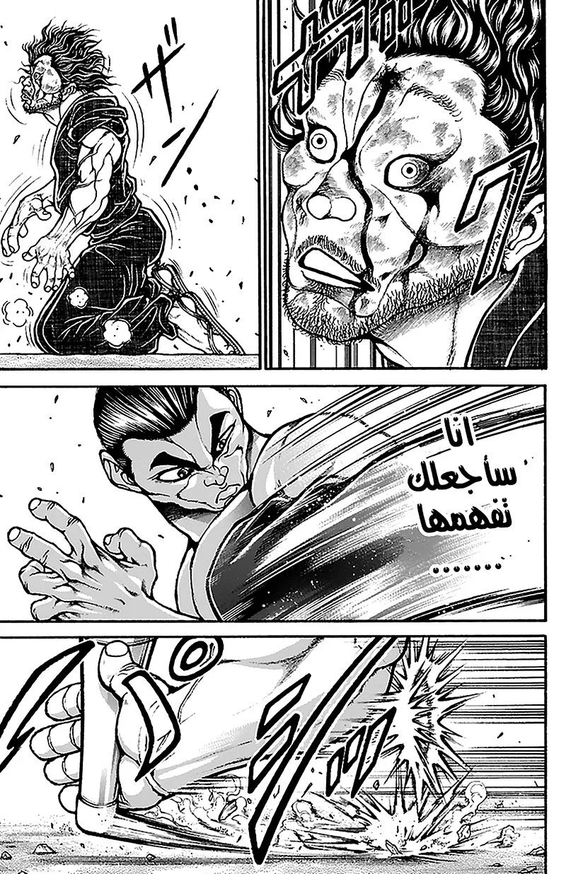 Read Baki Dou AR Manga Online