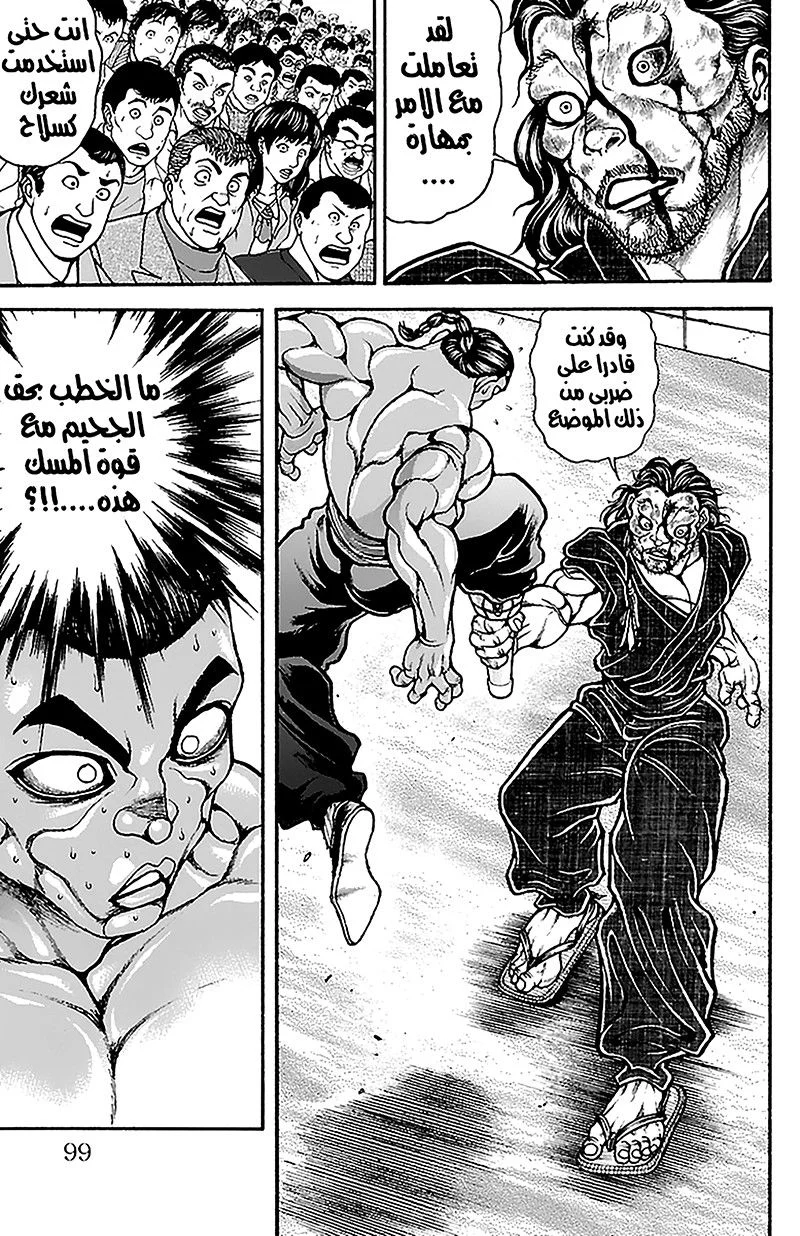 Read Baki Dou AR Manga Online