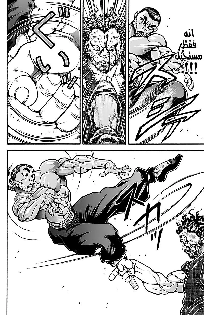 Read Baki Dou AR Manga Online