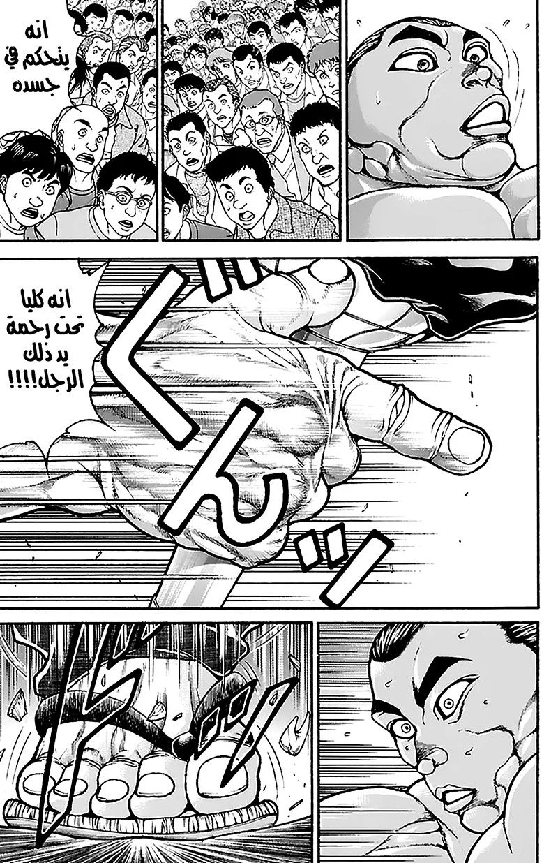 Read Baki Dou AR Manga Online