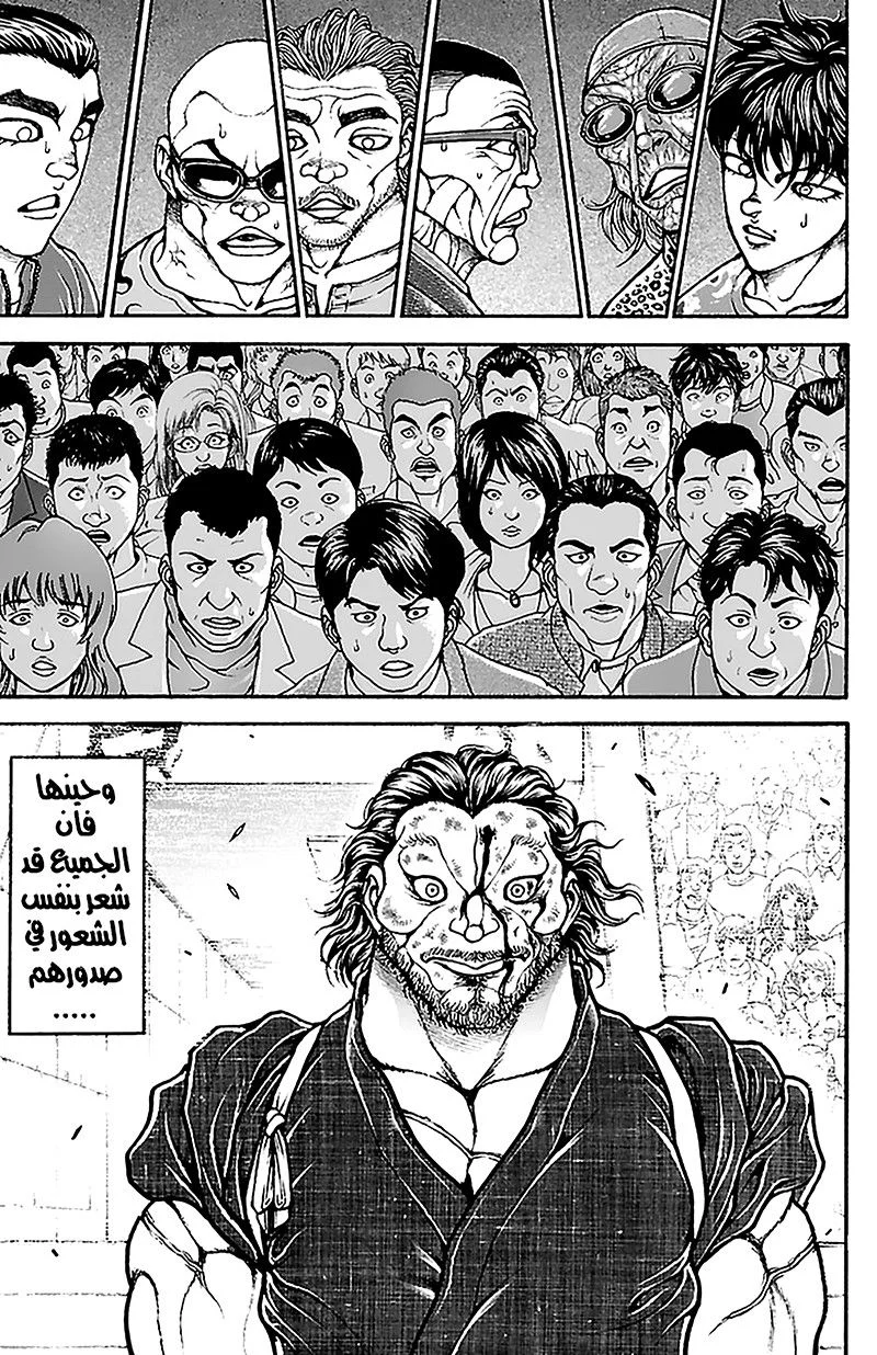 Read Baki Dou AR Manga Online